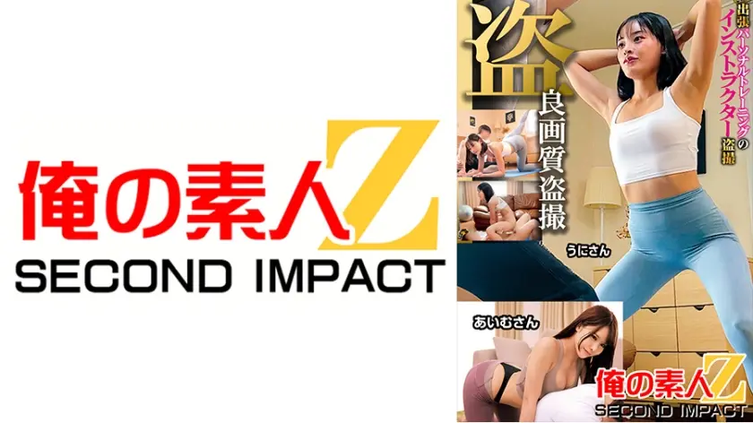 出張パーソナルトレーニングのインストラクター盗撮 うにさん あいむさん