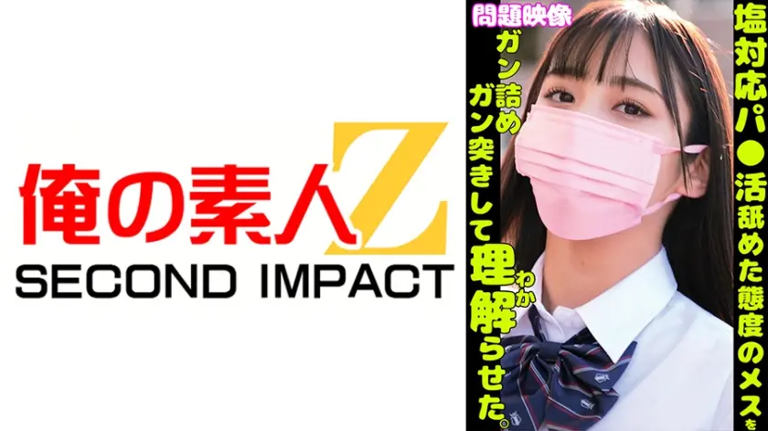 塩対応パ○活舐めた態度のメスをガン詰めガン突きして理解らせた。