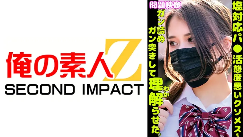 塩対応パ○活舐めた態度悪いクソメスをガン詰めガン突きして理解らせた。