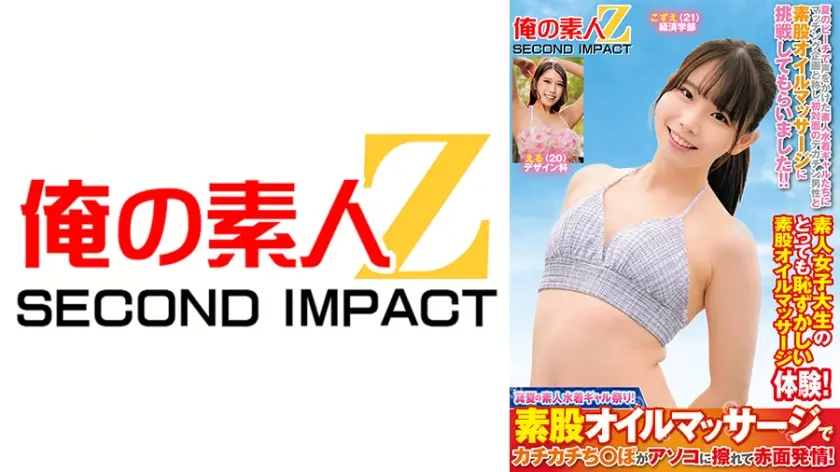 真夏の素人水着ギャル祭り！素股オイルマッサージでカチカチち○ぽがアソコに擦れて赤面発情！ こずえ える