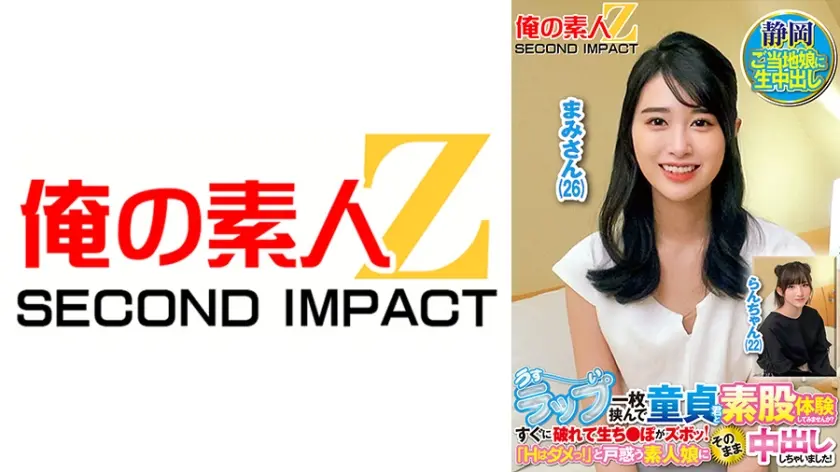 うすーいラップ一枚挟んで童貞君と素股体験してみませんか？すぐに破れて生ち●ぽがズボッ！「Hはダメっ！」と戸惑う素人娘にそのまま中出ししちゃいました！ まみさん らんさん