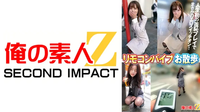 リモコンバイブお散歩 人混みの中でビクビク絶頂数十回 なみさん(28才)/るいささん(28才)