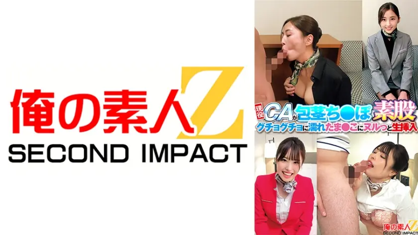 現役CAが世界に誇る日本のふ・で・お・ろ・し 長谷川さん(国内LCC航空)& 桂木さん(北欧系航空会社)