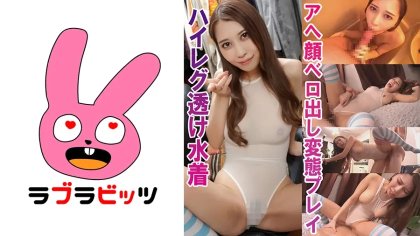 ギャル彼女のアへ顔ベロ出しセックス！●えるちゃん