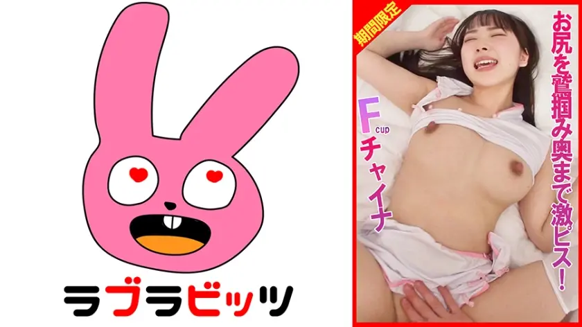 コスプレエッチでモッチリお尻を鷲掴み奥まで激ピス！