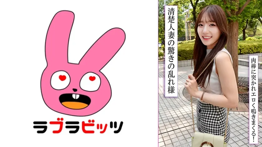 愛嬌抜群の美人妻とイチャラブ不倫！細い腰を振り乱し生中出し！