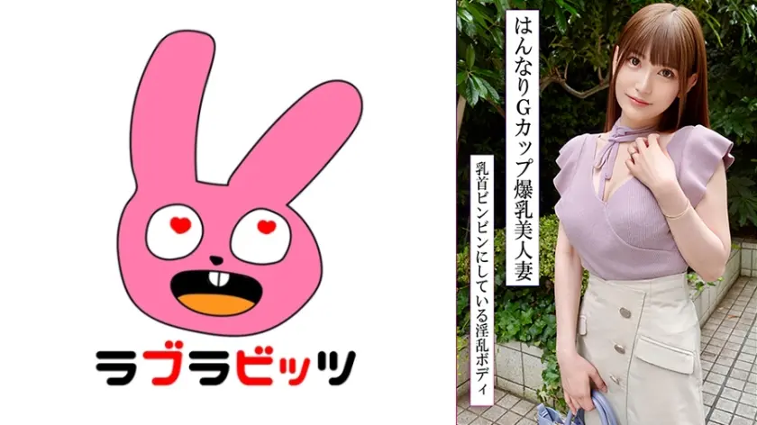 スタイル抜群！巨乳Gカップの美人妻と濃密不倫！エロすぎはんなり中イきまくり生中出し！