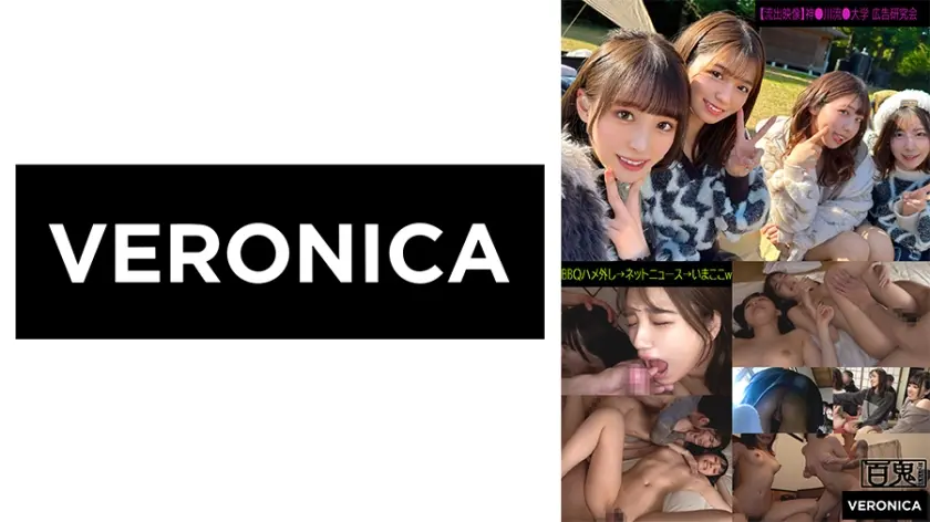 某大学広告研究会サークル【もも、すみれ、えな、めい】～もも&すみれ編～