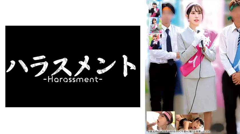 ○○派女性政治家