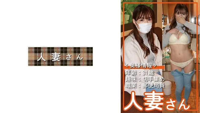 人妻さん 058