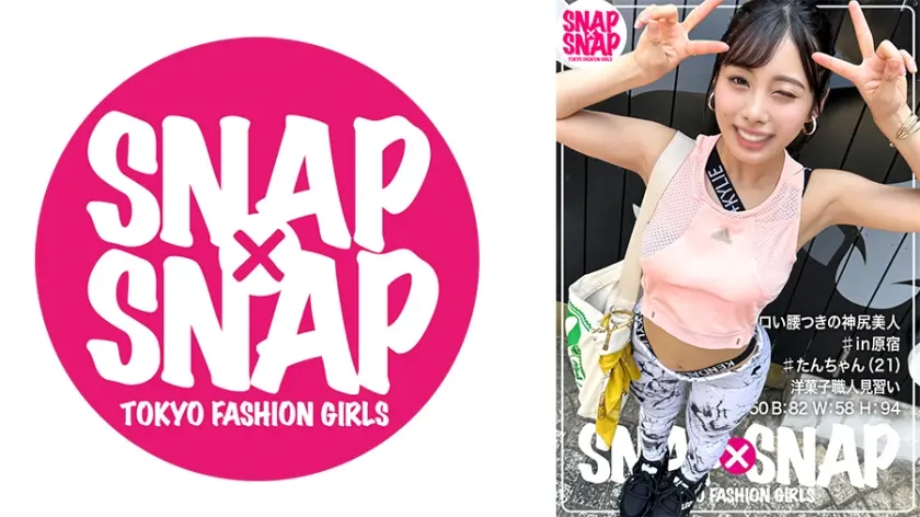 SNAP×SNAP model.007_たんちゃん