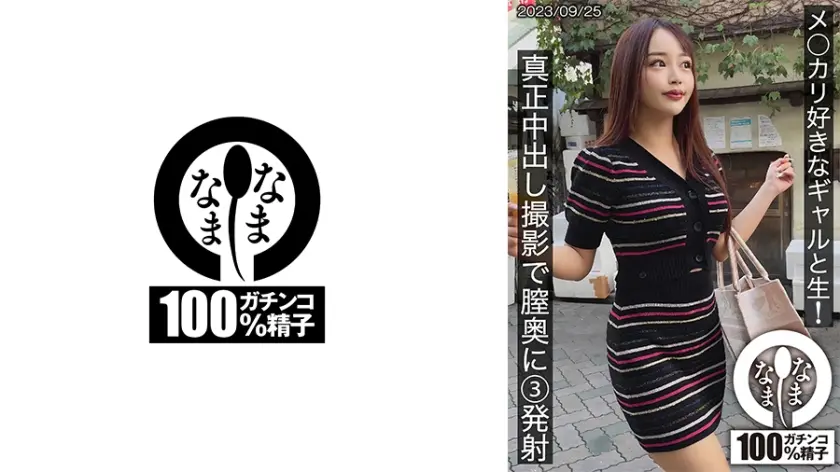 メ○カリ好きギャル 真正中出し撮影で膣奥に3発射 みつき