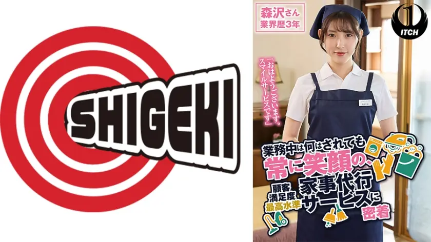 「おはようございます。スマイルサービスです」業務中は何をされても常に笑顔の、顧客満足度最高水準家事代行サービスに密着 森沢さん業界歴3年