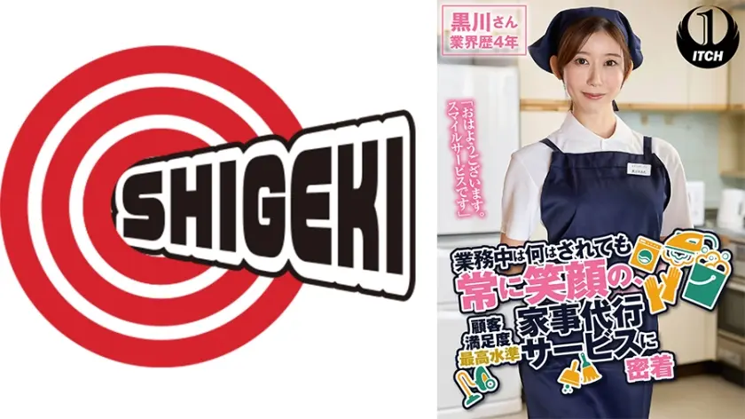 「おはようございます。スマイルサービスです」業務中は何をされても常に笑顔の、顧客満足度最高水準家事代行サービスに密着 黒川さん業界歴4年