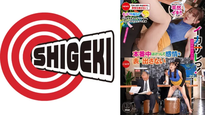 イカサレっ！おやすみニュース「ON AIR 中は絶対に、表情を崩さない」七夕特報SP色白美顔新人アナウンサー、2年目で芽生えたプロ意識 メインキャスター2年目