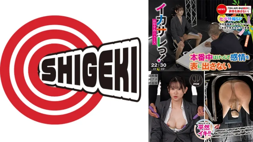 イカサレっ！おやすみニュース「ON AIR 中は絶対に、表情を崩さない」七夕特報SP色白美顔新人アナウンサー、2年目で芽生えたプロ意識 就活最終面接