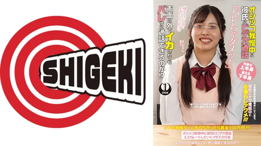 オシッコ我慢中に彼氏にビデオ通話「バレちゃダメッ！」画面の外でイカされてもバレずに通話できるのか！？まいちゃん