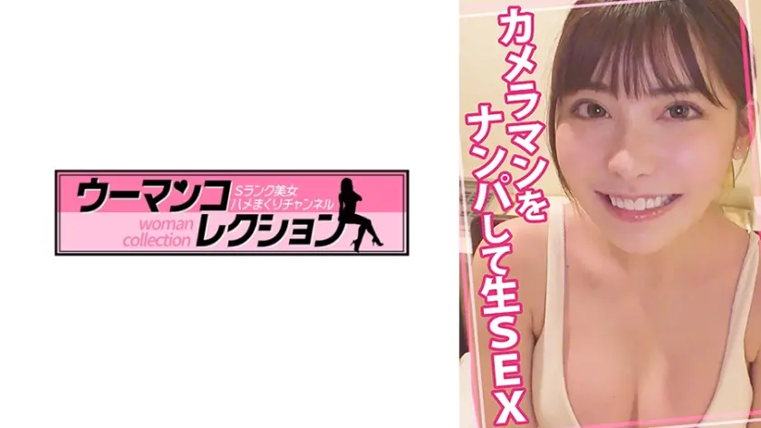 カメラマンをナンパして生SEX