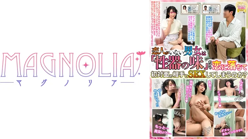 『恋人なし男女は「性器の味」だけで恋に落ちて初対面の相手とSEXしてしまうのか？』経験が少ない超かわミニマムJDが経験豊富な青年とマッチング♪顔は見えないけどデカチンにメロメロ…無計画なイキっぱなし中出し生ハメ♪【街角素人モニタリング♯あかり♯20歳♯大学生】