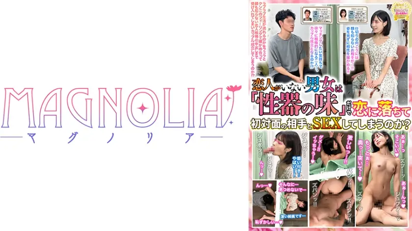 『恋人なし男女は「性器の味」だけで恋に落ちて初対面の相手とSEXしてしまうのか？』麗しい社会人お姉さんが年下青年とマッチング♪顔は見えないけど溜まった性欲が爆発…エグい高速杭打ち騎乗位で若い精子を搾り取り♪【街角素人モニタリング♯しおり♯28歳♯不動産営業】