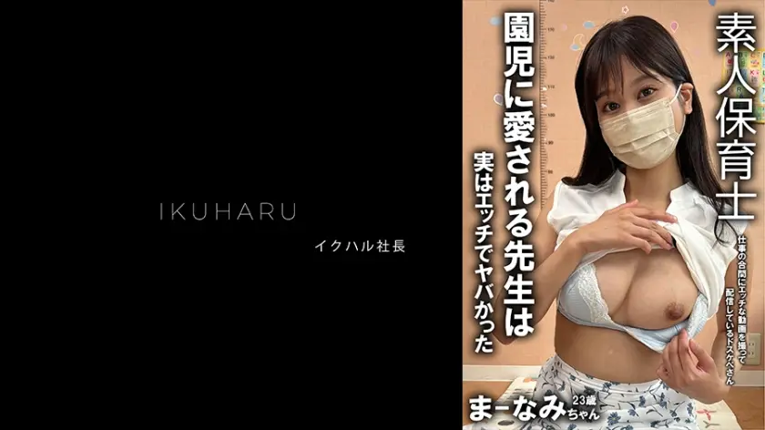 裏垢女子 まーなみ