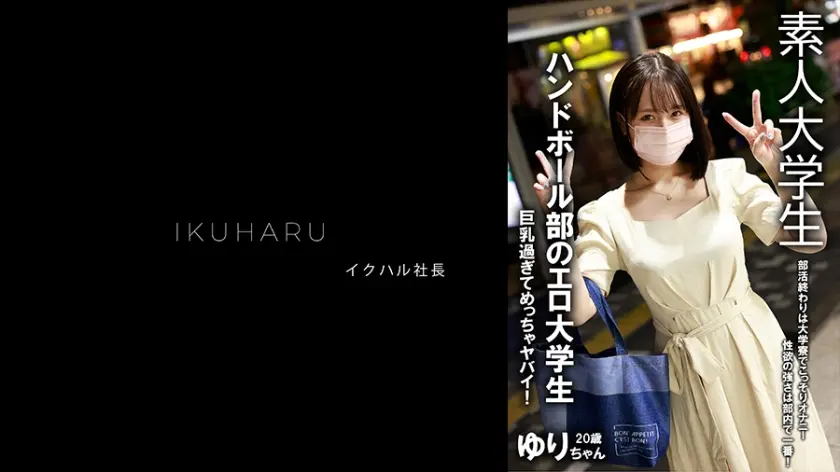 裏垢女子 女子寮JD ゆり 20歳