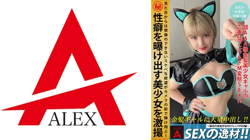 SEXの逸材！！︎～都合の良すぎるSEXフレンドPOV編～