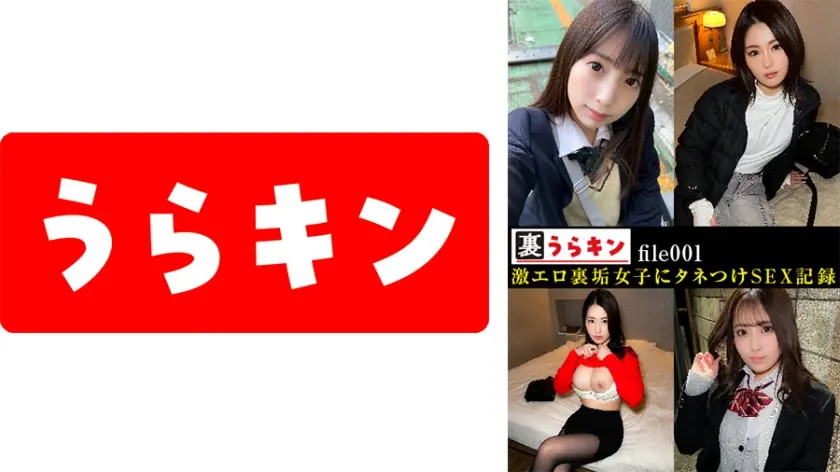 裏うらキン_file001