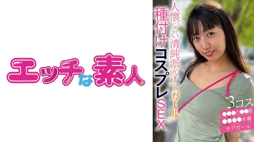 エッチな素人 さらちゃん