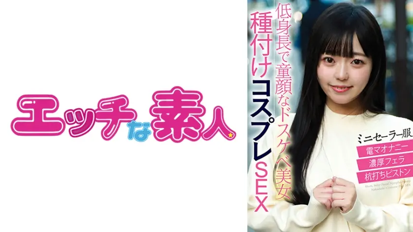 エッチな素人 りおんちゃん