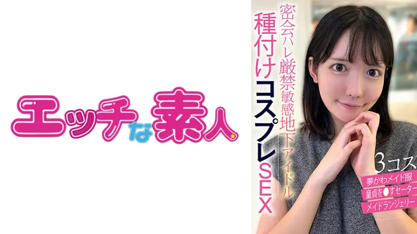 エッチな素人 みおんちゃん