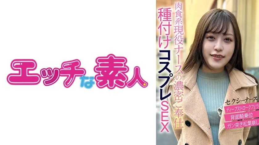 エッチな素人 ゆうちゃん