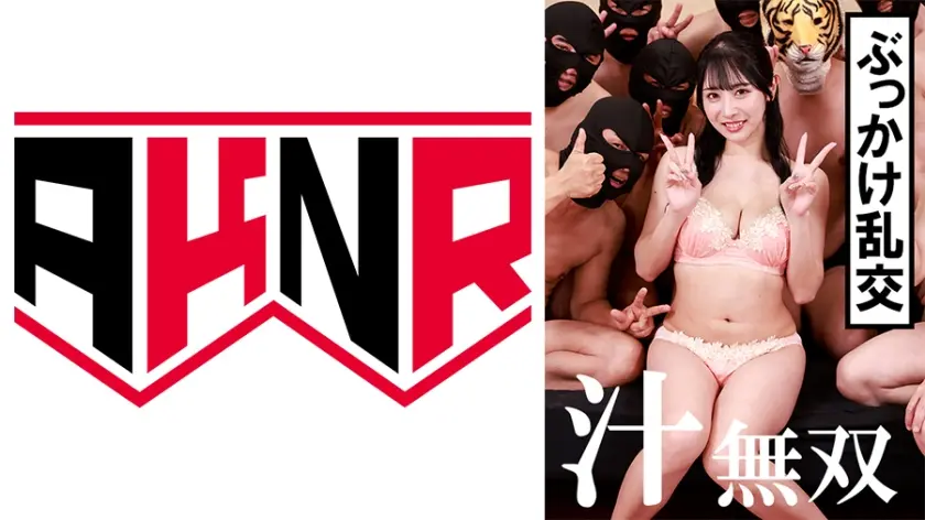 ぶっかけ幸福女子 ゆいか