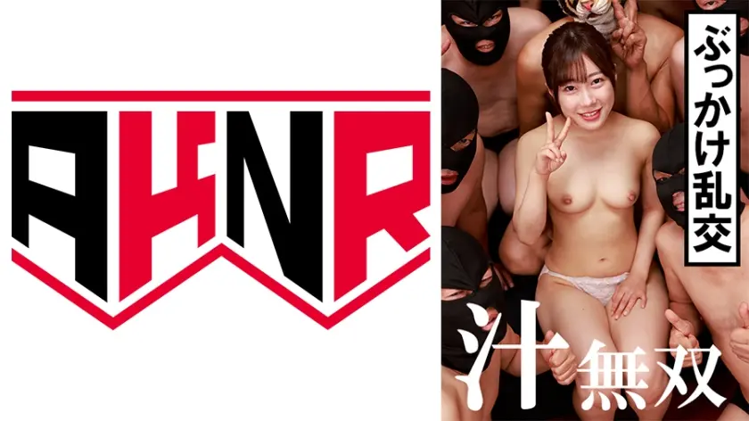 ぶっかけ幸福女子 結希