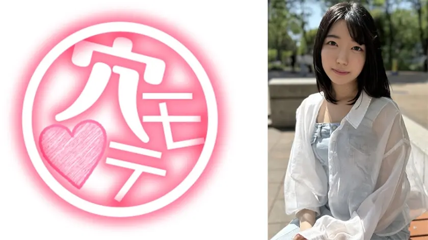 見た目は清楚で性欲強め！デカチン好きな未来の穴モテ娘 りな