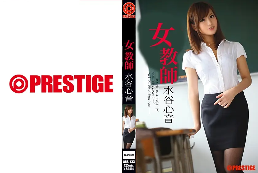 教師 【MGSだけの特典映像付】 +20分