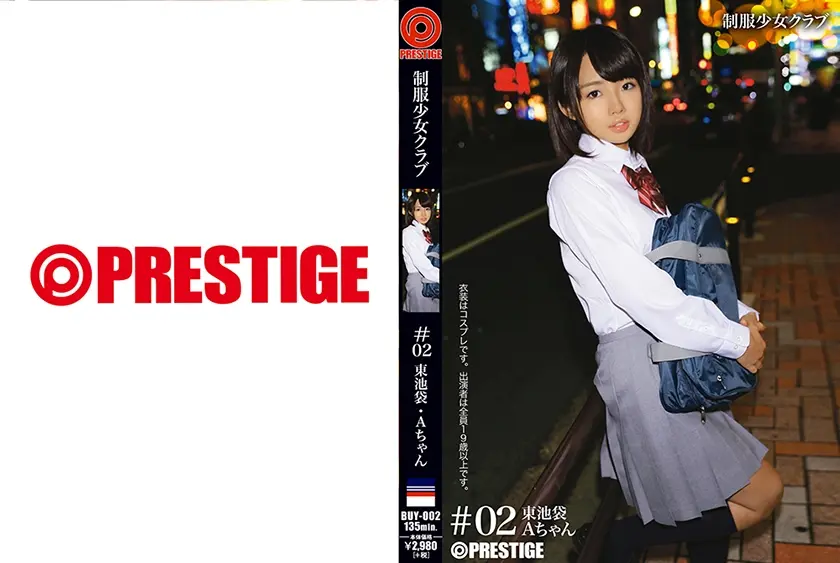 制服少女クラブ #02