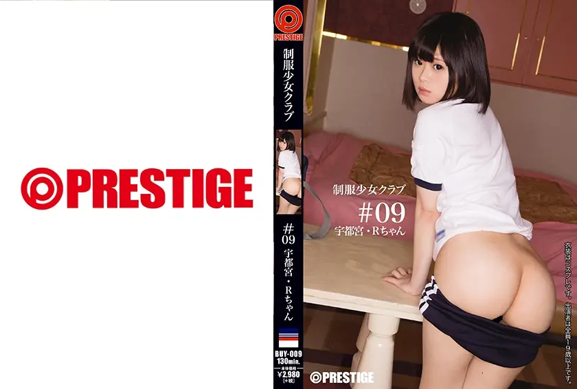 制服少女クラブ ＃09