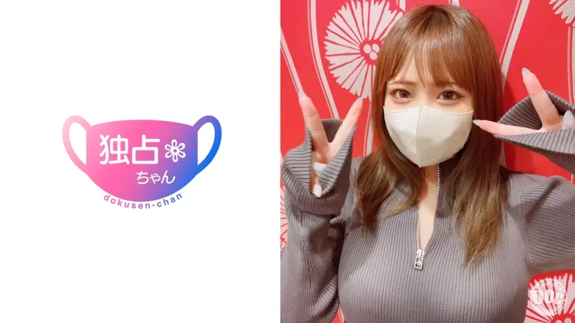 【どうなってんだこの身体】 超乳ダンサーのえっぐい腰振り！ 彼氏持ちマ●コで激ピス生搾り！【りほ(22)】