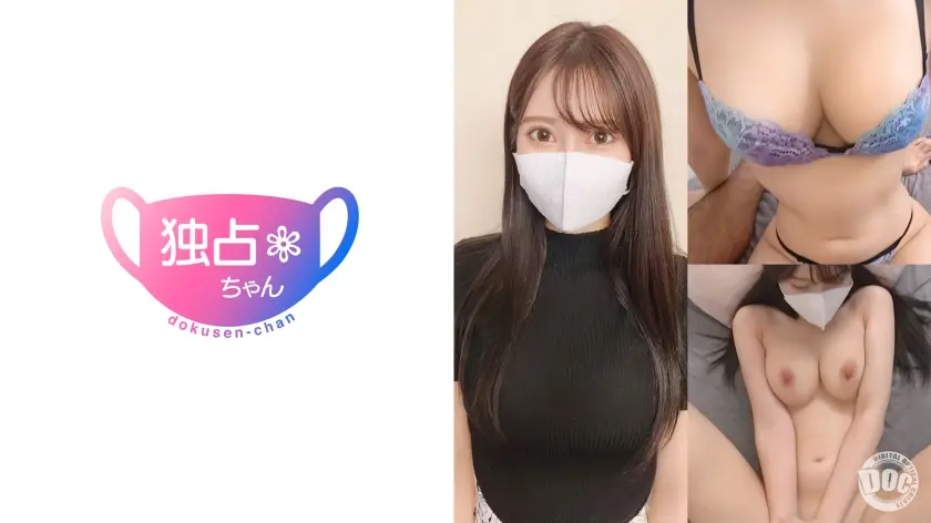 【麗しすぎるエロお嬢様】スレンダー巨乳の最強BODY！ガチ上級国民がチ●ポで下界堕ち！【える(27)】