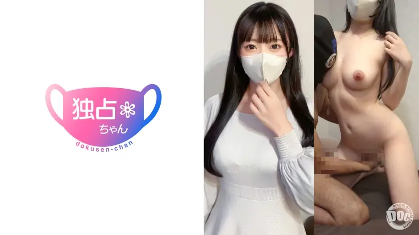 【ほとばしるオッパイ】彼氏持ち上玉の全力ポルチオイキ！気持ち良すぎるシモの世話！【美玖(23)】