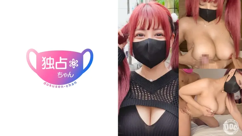 【乳デカ陰キャが一番エロい！】SEXに探求心アリアリの地雷系巨乳！あらゆる部位でチ○ポを弄ぶ！【しおん(25)】