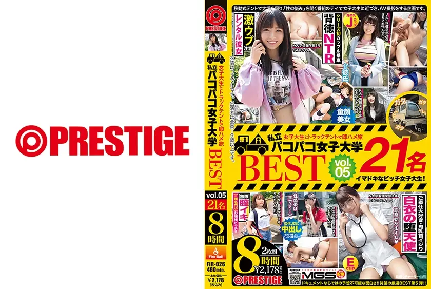 私立パコパコ女子大学 女子大生とトラックテントで即ハメ旅 BEST 8時間 VOL.05 21名のイマドキ女子大生を突撃！スリルと大興奮のほぼ野外SEX！