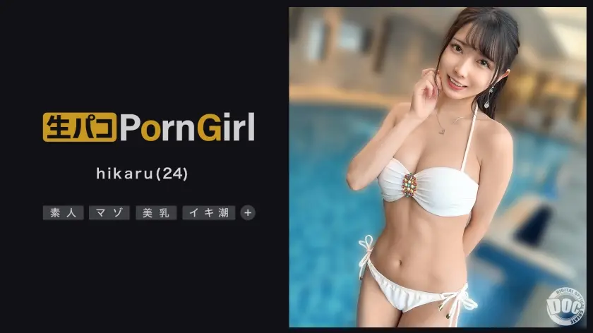 【神エロボディハメ潮大噴射】見た目は清楚だけど中身はドスケベなモデル級美女登場！可愛い笑顔に美白肌の超美乳、ぷるぷるの美尻を兼ね備えた極上ボディ！いきなりエロ顔バキュームでフェラ抜きごっくん♪スレンダーなカラダを奥まで突き上げられ、とめどなく溢れ出る大量ハメ潮！エロス大解放の生ハメ中出しセックス！！【PornGirl】【hikaru】