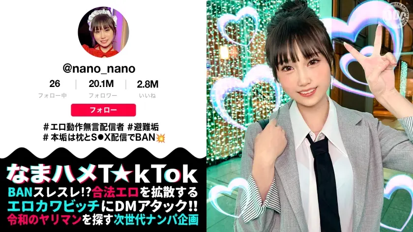 【マシュマロFカップ無言系配信者】エロい動作や仕草が大バズリ！美少女顔のエロ天使降臨！モチモチの美白肌は繊細で超敏感！開発済みの激弱おまん●こに指をねじ込まれガクガク絶頂！イキ潮大量スプラッシュ！！メイドにポリス、コスプレ中出し2連発【なまハメT☆kTok】【nano】