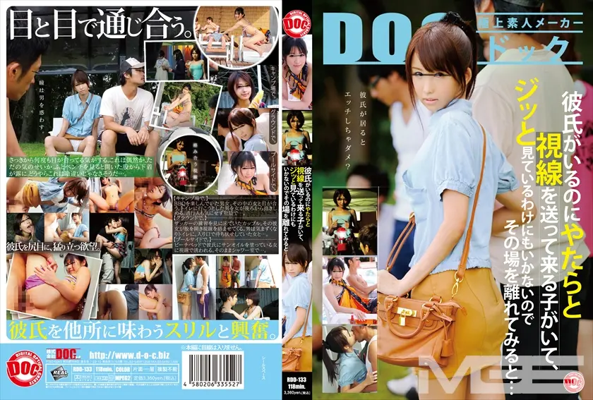 彼氏がいるのにやたらと視線を送って来る子がいて、ジッと見ているわけにもいかないのでその場を離れてみると…