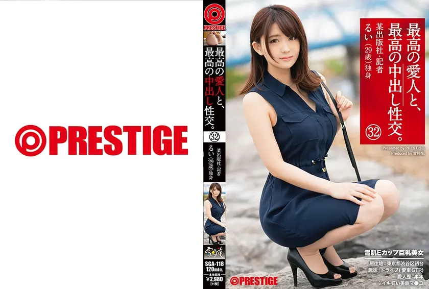 最高の愛人と、最高の中出し性交。 32