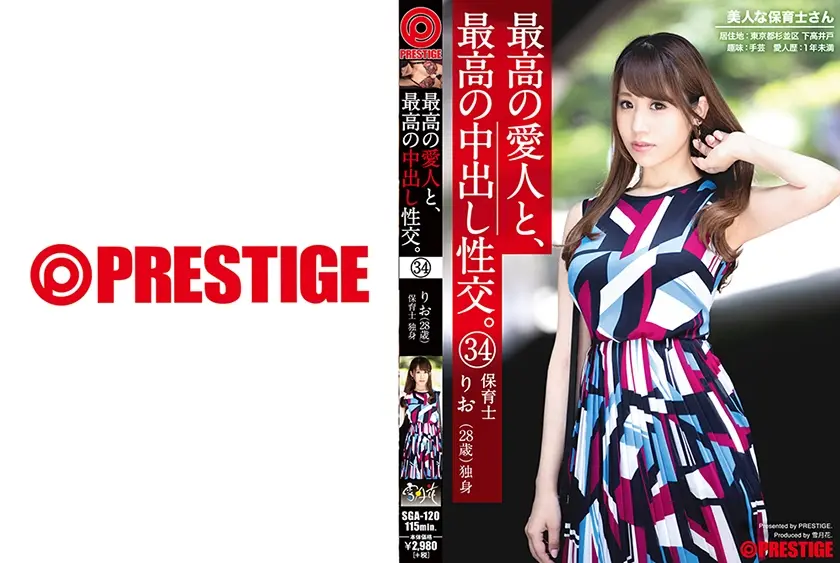 最高の愛人と、最高の中出し性交。 34