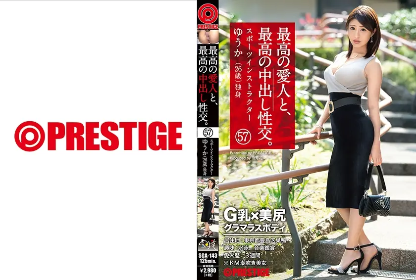 最高の愛人と、最高の中出し性交。 57 G乳×美尻グラマラスボディ