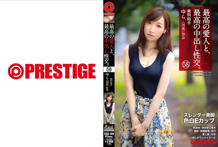 最高の愛人と、最高の中出し性交。 58 スレンダー美脚色白Eカップ